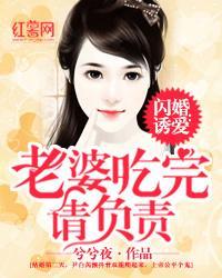 总裁大人请负责封面