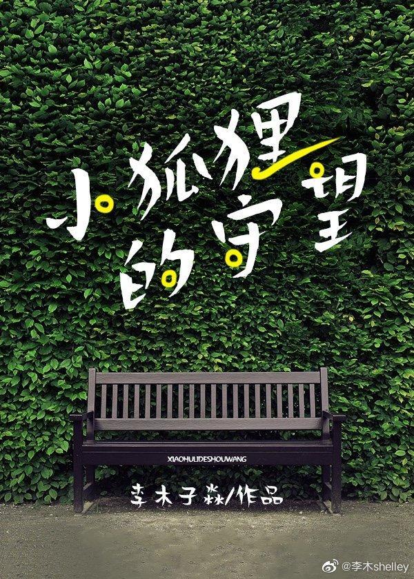 守望封面