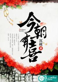 今朝有喜封面