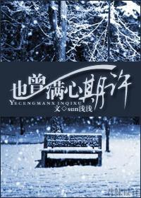也曾满心期许封面