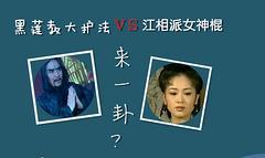 来一卦?封面