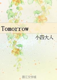 Tomorrow封面