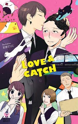 LOVE CATCH封面