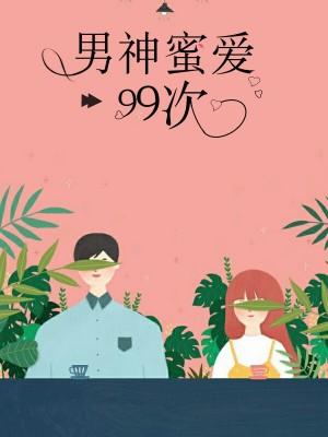 宋安安战砚承封面