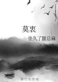 莫衷封面