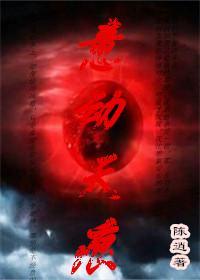 意动天痕封面