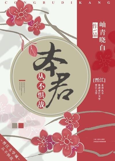 美貌冠天下[重生]封面