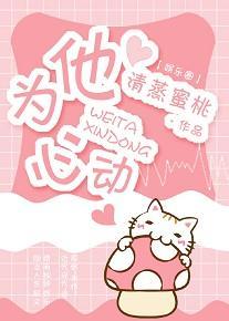 为她心动[娱乐圈]封面
