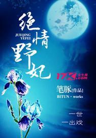 魔女妖姬封面