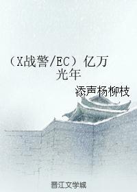 亿万光年封面