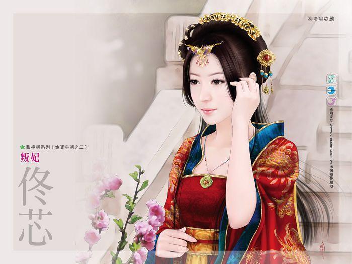 叛妃（金翼皇朝系列之二）封面