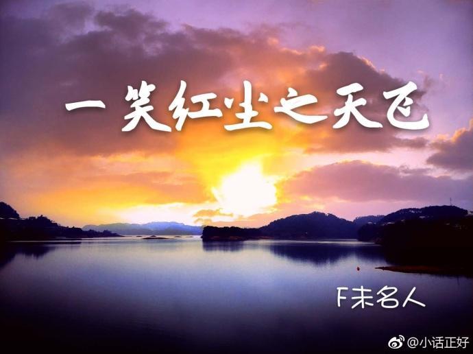 一笑红尘之天飞封面