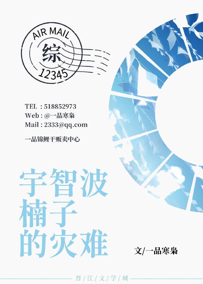 [综]宇智波楠子的灾难封面