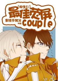 [网王]最佳荧屏couple封面