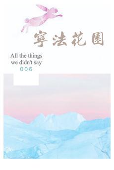 宁法花园封面