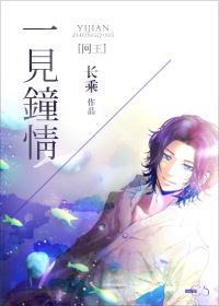 [网王]一见钟情封面