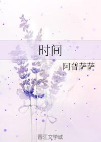 时间封面