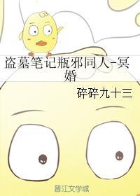 冥婚封面