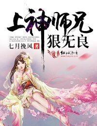上神太难逑封面