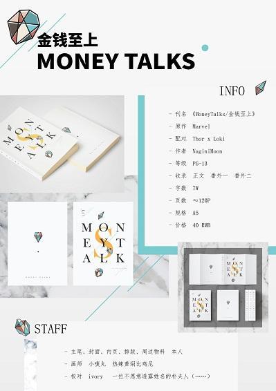 金钱至上MoneyTalks封面