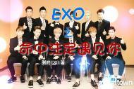 EXO之命中註定遇见你封面