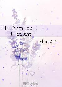 HP-Turn out right封面