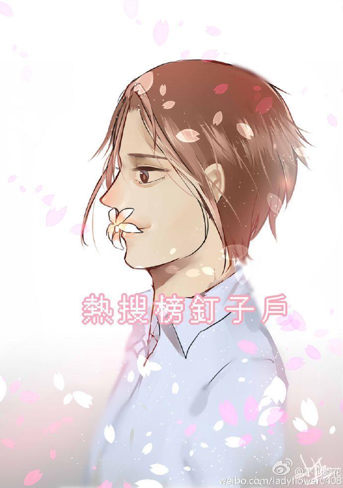 热搜榜钉子户[娱乐圈]封面
