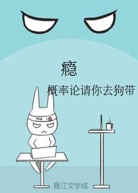 瘾封面