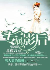专属影后封面