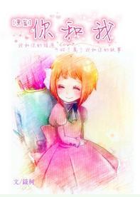[黑篮]我和你封面