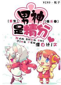 重生之偶像是精分封面