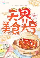 天界美食大亨封面