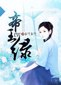 帝王绿封面
