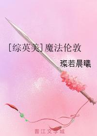 [综英美]魔法伦敦封面