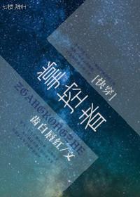 掌控者[快穿]封面