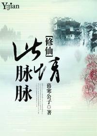 此情脉脉[修仙]封面
