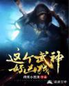 至道武神封面