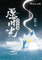 愿时光静好如初封面