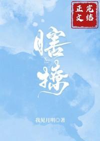 瞎撩封面