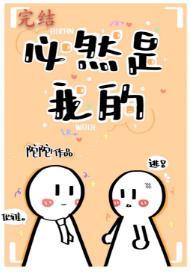 必然是我的封面