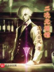 二次元酒馆封面