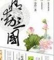 情动三国封面