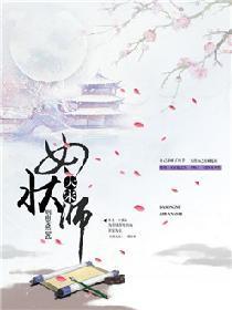 大宋女状师封面