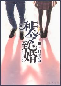 利令致婚封面