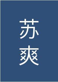 男主他实在过于绿茶封面