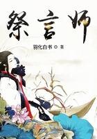 祭言师封面