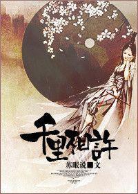 千里相许封面