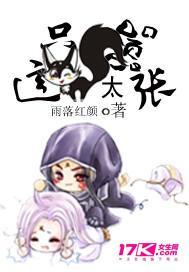这只狐貍太嚣张封面