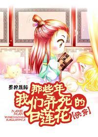 [快穿]那些年我们弄死的白莲花封面