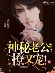 霍少蜜蜜宠：宝贝，你好甜！封面